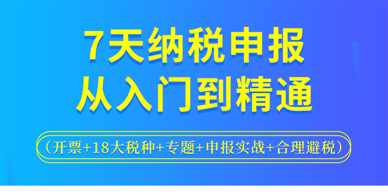 A201030 《减免所得税优惠明细表》填报说明