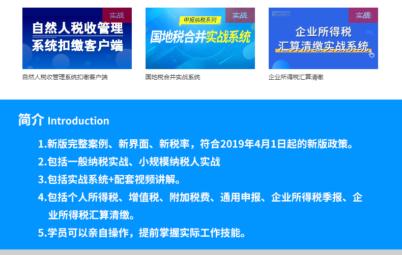 ​A200000 《中华人民共和国企业所得税月(季)度预缴纳税申报表(A类)》填报说明