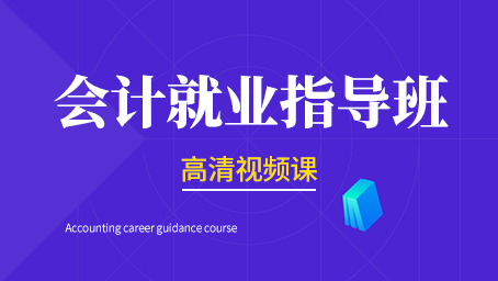 2019年高考志愿应该怎么填，想要学财会专业志愿应该怎么填？