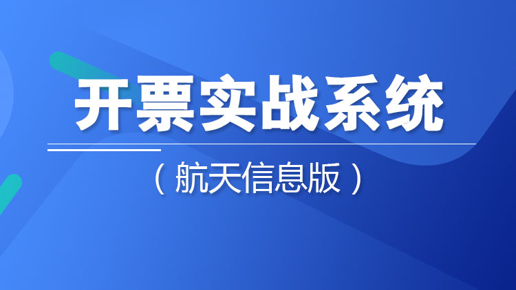 房租发票税率是多少 房租发票怎么开