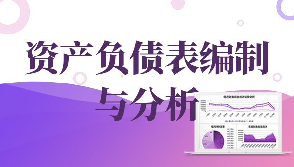 资产负债表应该怎么填写，填写资产负债表的时候应该注意哪些问题