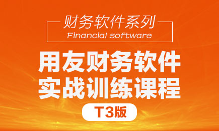 财务软件各个模块、板块之间信息是怎样传递的?做账软件学习范本