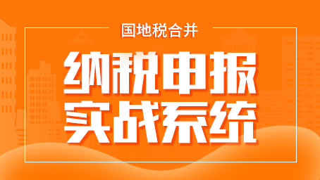 中国税务国际化人才培养成果丰硕