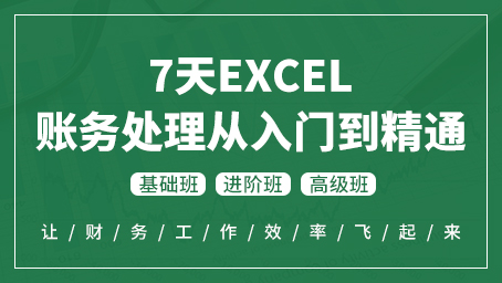 Excel函数公式大全，Excel函数公式