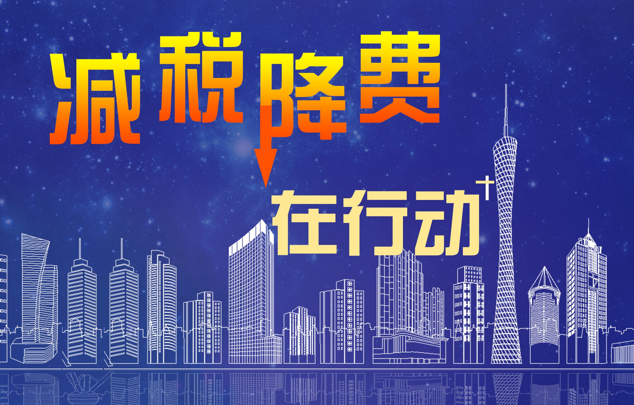 减税降助苏企发展再掀新高潮江苏税务部门服务企业发展再上一层楼