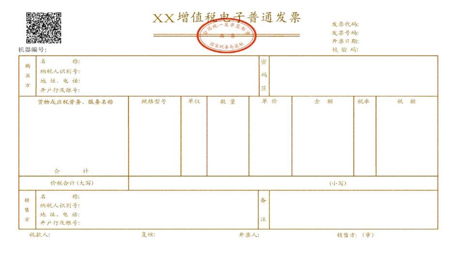 增值税发票查询平台怎么使用？增值税发票查询平台