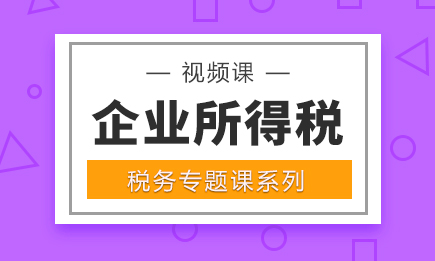 2019年哪些企业可以不用缴纳企业所得税