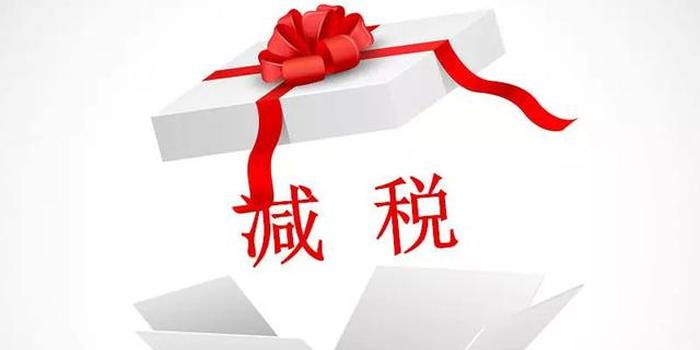 税收制度包括哪些内容？什么是税收减免方式？