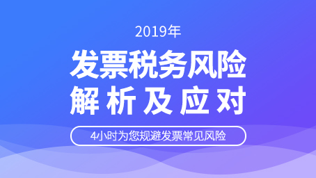 什么是对开发票？对开发票有哪些风险？