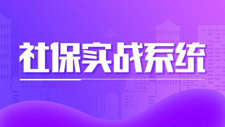 宁夏降低社保费率 预计年内减负约32.7亿元