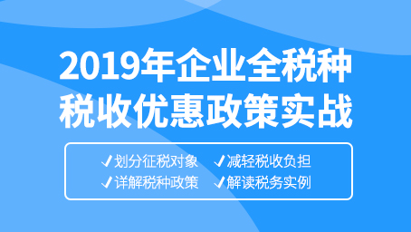 安徽：解读减税降费“小账单”“大账本”
