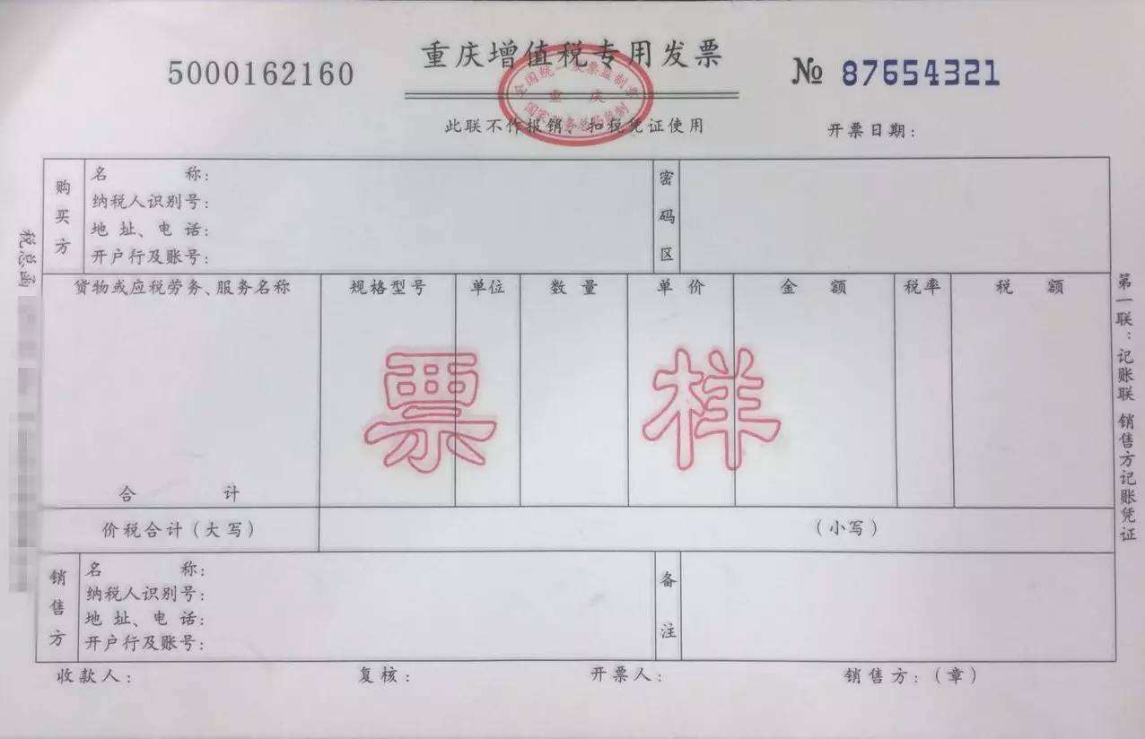 增值税发票的发票号码位置在哪里？增值税发票代码的意义是什么？增值税发票怎样查询真伪呢？